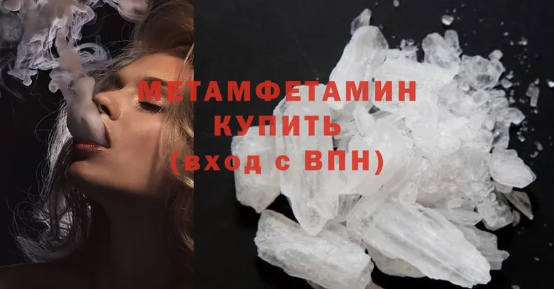 Первитин Methamphetamine  Октябрьск 